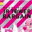 JR TOWER BARGAIN