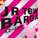 JR TOWER BARGAIN